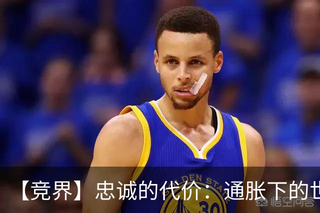 【竞界】忠诚的代价：通胀下的世界杯门票